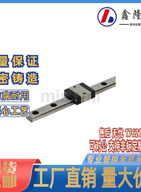 替换米思米微型导轨SSE2BS8-55/85/100/115/130/145/160/175/190