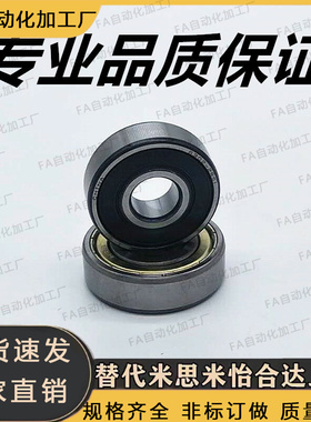 深沟滚珠轴承B6903VV B6904VV B6905VV非接触式橡胶密封圈型