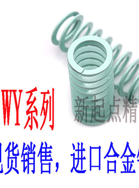 代替米思米盘起怡合达标准矩形弹簧 SWY11-40/45/50/55/60/65/70