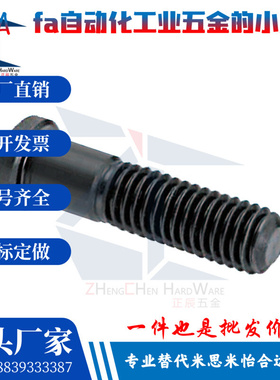 螺栓型轴承止动销BGPL4/5/6/8/10/12-7/8/9/10/11/13/16/17/18