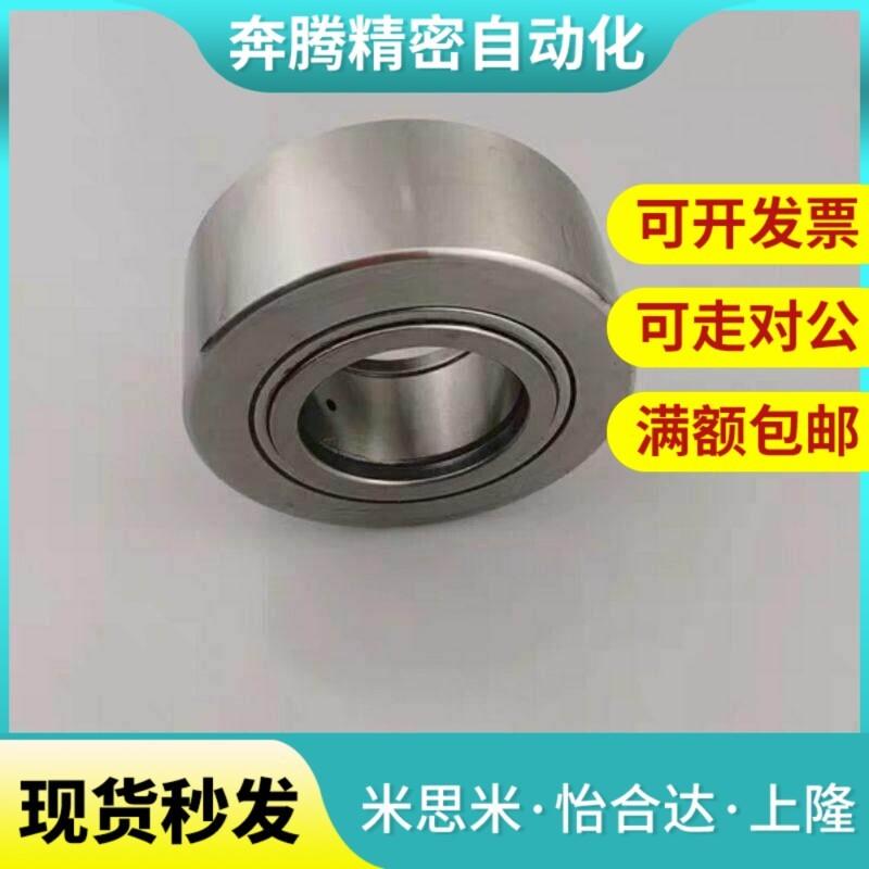 滚子轴承随动器 NASTFZ6 8 10 12 15 17 20 NASTFZS替代米斯米