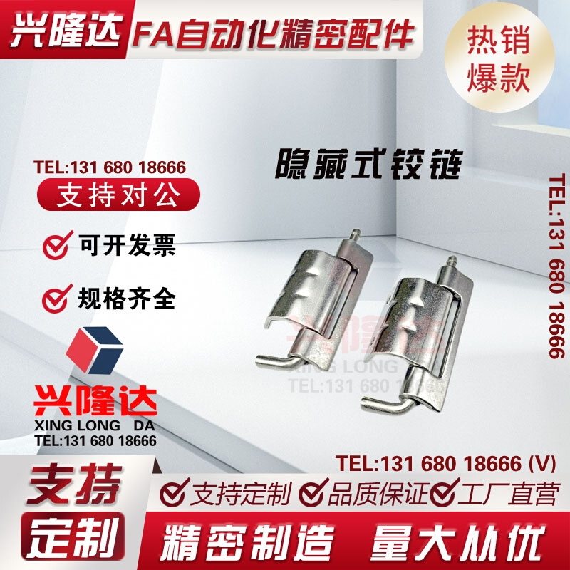 替怡合达HFN06/11-60隐藏式铰链HFN16/21-108-T2.5 插销HFN94-80