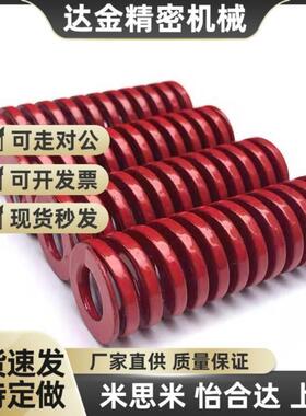 L40矩形弹簧YSWM-D30/D20/D25/D14/D12/D10/D40/D35/-L25/L50/L30