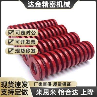 L40矩形弹簧YSWM-D30/D20/D25/D14/D12/D10/D40/D35/-L25/L50/L30