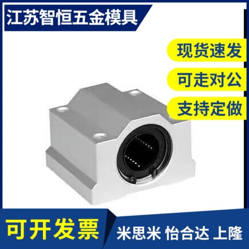 米思米SKBC8 10 12 16 20 25 30 35 40UUN直线轴承固定座组件