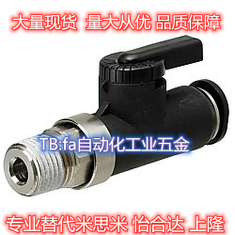 BVC01-4/6/BVCS定制PISCO款气动迷你球阀螺纹手动开关阀气源球阀