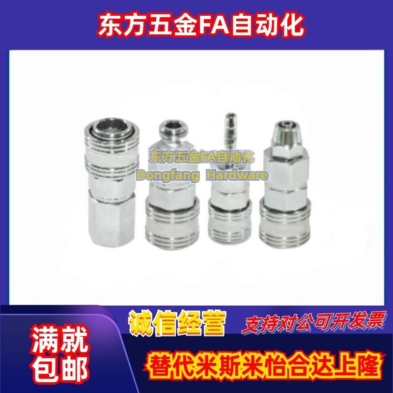 快速接头J-XYM21/22/26/27/31/32/36/37-02/03/04SF/SM/SH/SP