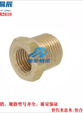 替代米思米SJSPB12/13/23/24/34/36/46黄铜 异径 异径接头