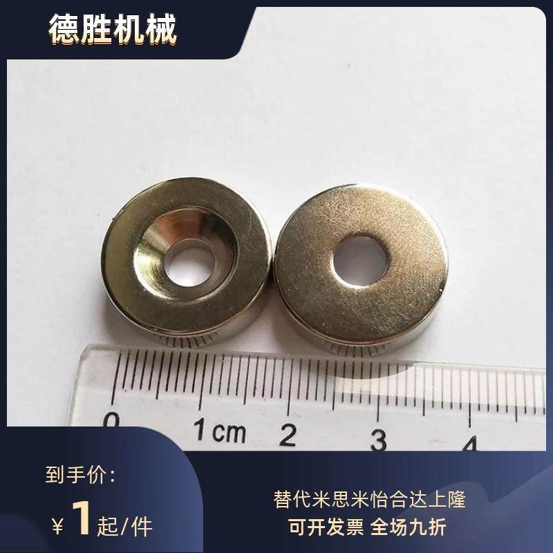 圆形磁铁平头螺栓止动型 NHXCC8 10 12 20 15 - 2 3 4 4.5 5 5.5