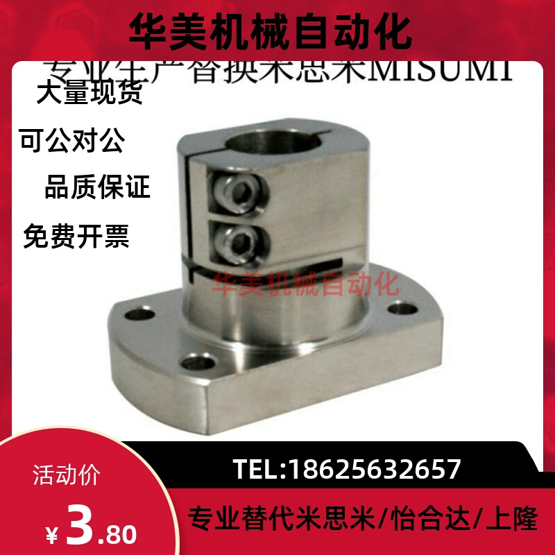 光轴底座支架切边型法兰CLSB CLSM CLSS 12 15 20 25 30 35 40 50