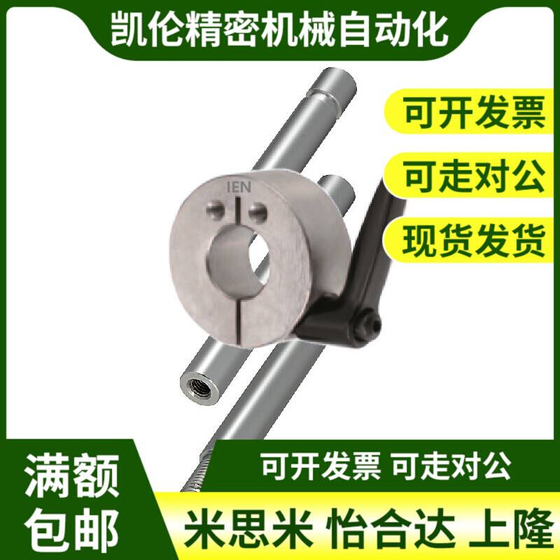 轴用固定连接环带螺纹孔SCJKL SCJKM SSCJKL12 16 20 25 30-B M S