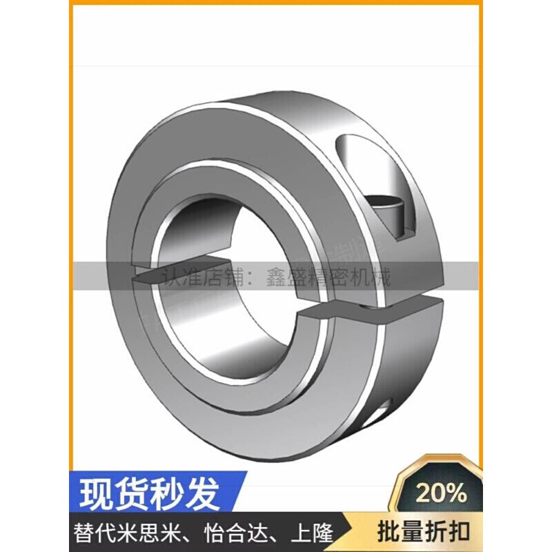 轴承固定环主轴压止推环轴套光轴限位圈定位器挡圈止动螺丝型模型