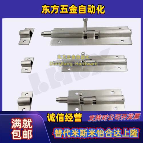 HFY51-90/HHMT90工业设备不锈钢弹簧插销锁扣弹性圆插销门栓门扣