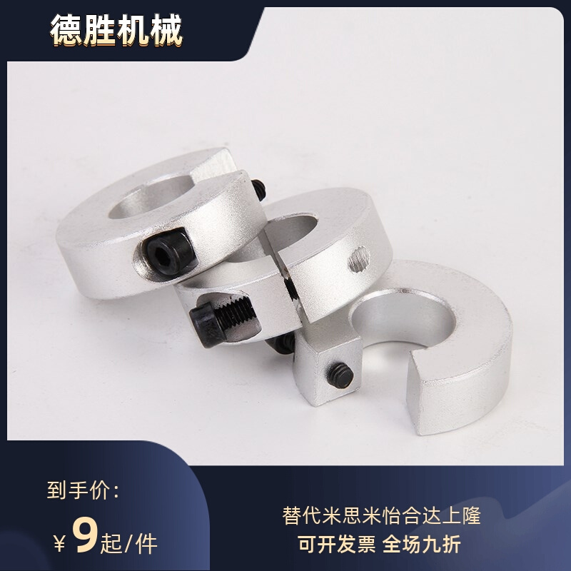 SBR12 15 16 20 25 30铝拖光轴导轨环限位器限位挡圈夹紧堵头