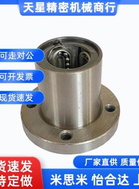 LMKW直线轴承C-SLMUT SLMUD6 LMUD8 LMK10 12 13 16 LMUT20