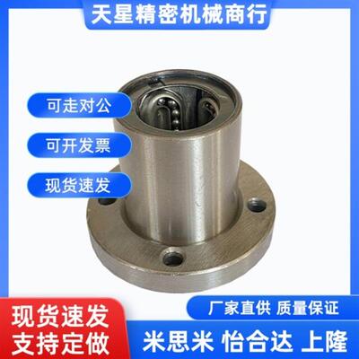 LMKW直线轴承C-SLMUT SLMUD6 LMUD8 LMK10 12 13 16 LMUT20