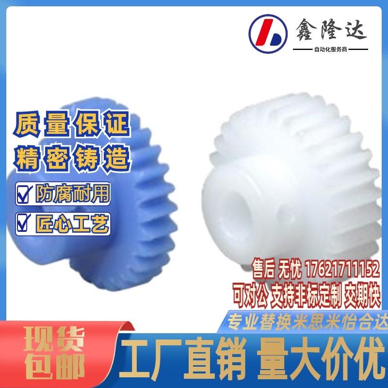 VNW01 VNW02 VNW03 VNW11 VNW12 VNW13怡合达齿轮定做