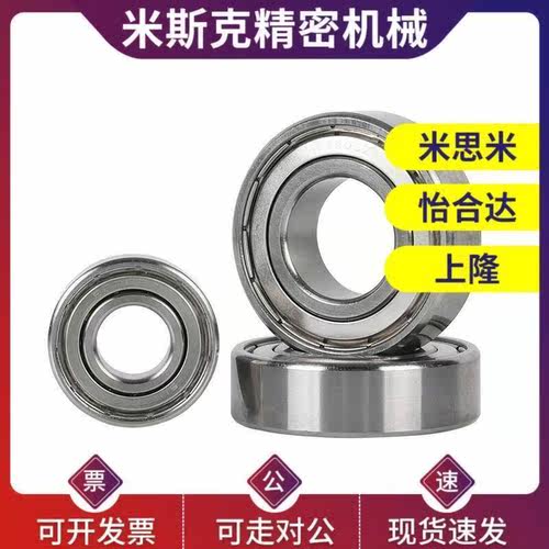 米思米深沟滚珠轴承 B6800ZZ B6801ZZ B6802ZZ B6803ZZ B6804ZZ