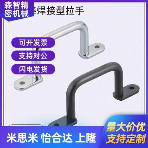 米斯米 UWASN/UWANSS-110/120/125/160 圆棒焊接型拉手不锈钢U型