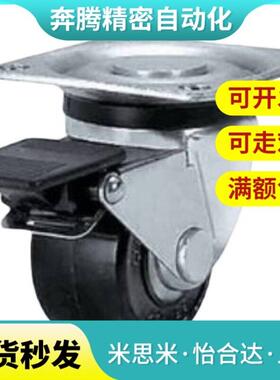 替米斯米 脚轮 矮型 CHJK CHJKM CHJKD CHJKS 50 50A 65 65A 75 7