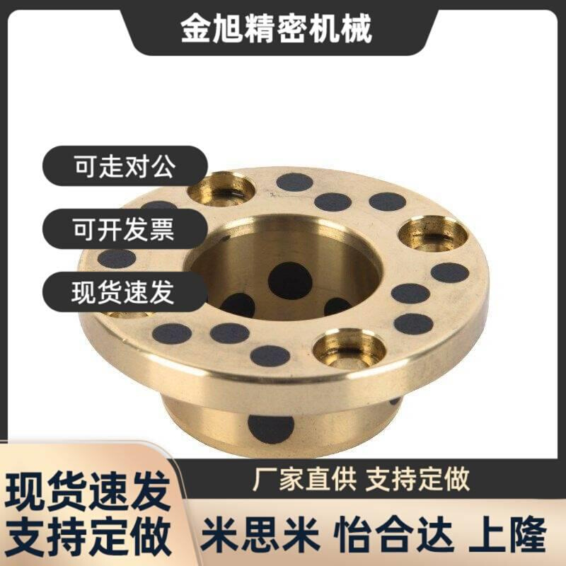 OFP03-d20/d25/d30-L15/L20/L25/L30/L35/L40/L45无油衬套 止推型