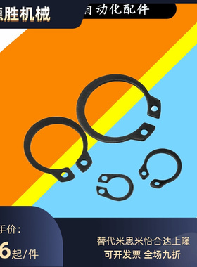 上隆轴用C型弹性挡圈DQA-3 4 5 6 7 8 9 10 12卡簧黑色轴承卡环扣