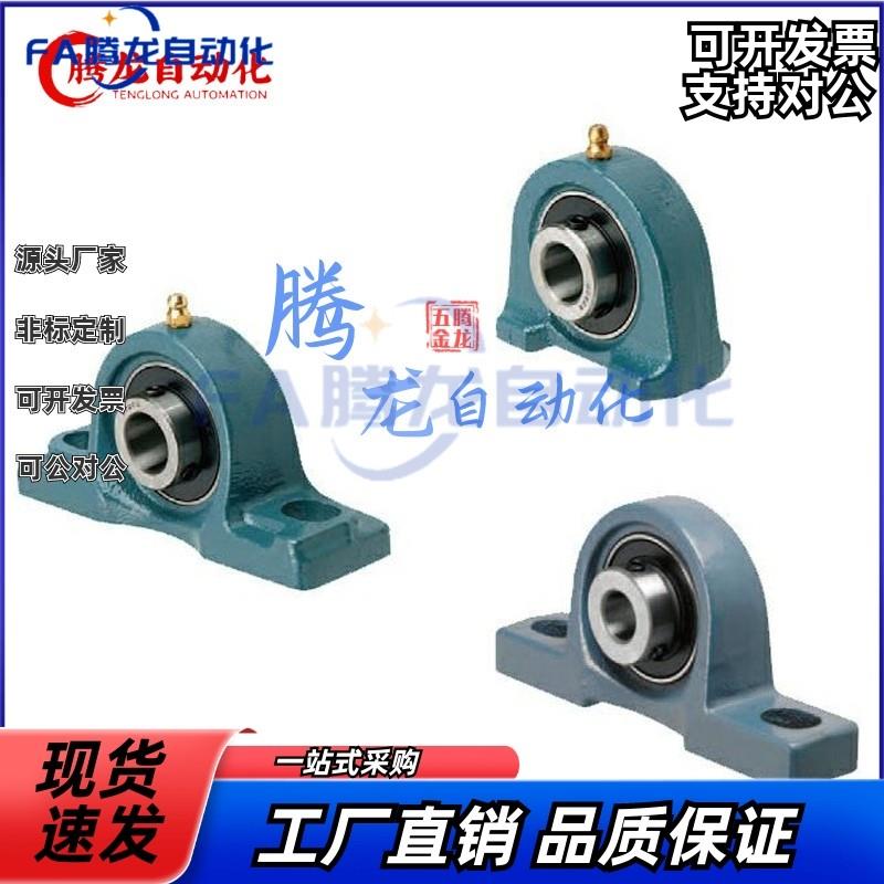 滚珠轴承座轴承组件PDB12 15 17 20 25 30 35 40 45 50