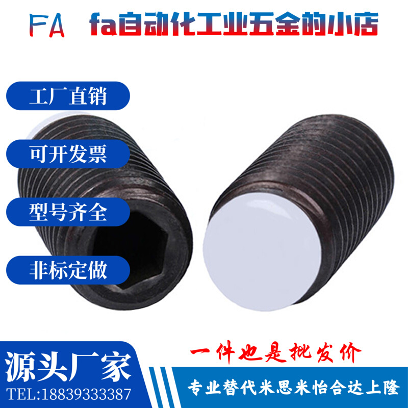 TDA06 内六角止动螺丝聚缩醛软质型 SBPP6/8-8/10/12/16/20/25/30