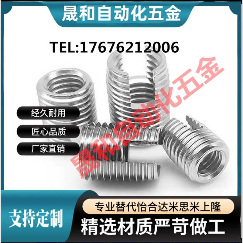 ENT ENTS 3-6 4-8 5-10 6-14 8-15 10-18 12-22 自攻螺丝套开槽型