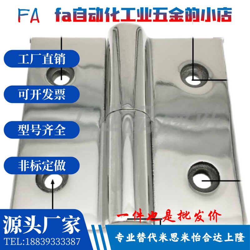 HFG11/12/16/17-50/65/75/100 不锈钢铰链 拔插重物拆卸合页