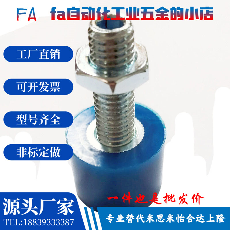 TDC42聚氨酯止动螺栓UNBHH3/4/5-10/15/20/25内六角孔型防撞螺丝3
