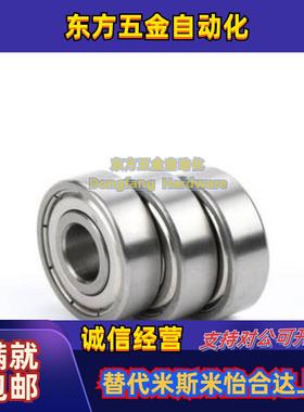 米思米深沟滚珠轴承 C-B6700ZZ B6701ZZ B6702ZZ B6703ZZ B6704ZZ