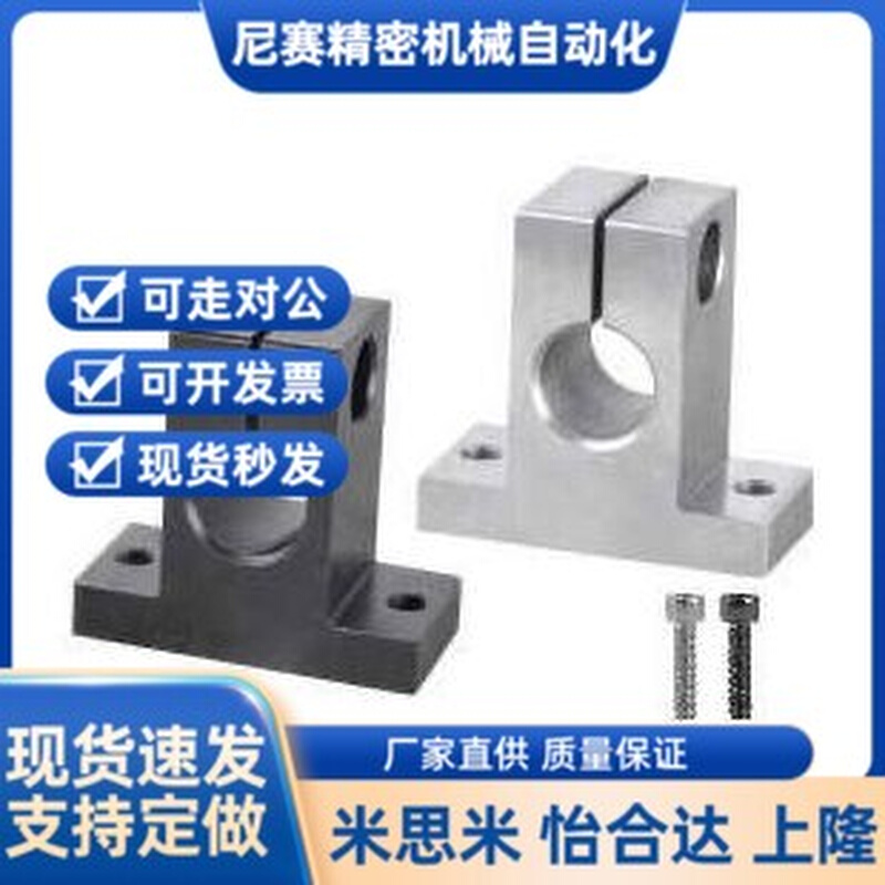 怡合达型号/指向轴支座 T型 GCL01 02 06 08 11 12 16 18  21 22