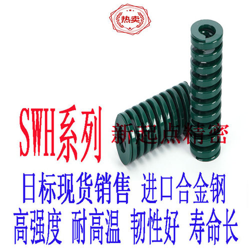 供应米思米盘起怡合达标准矩形弹簧SWH50-90/100/125/150/175/200