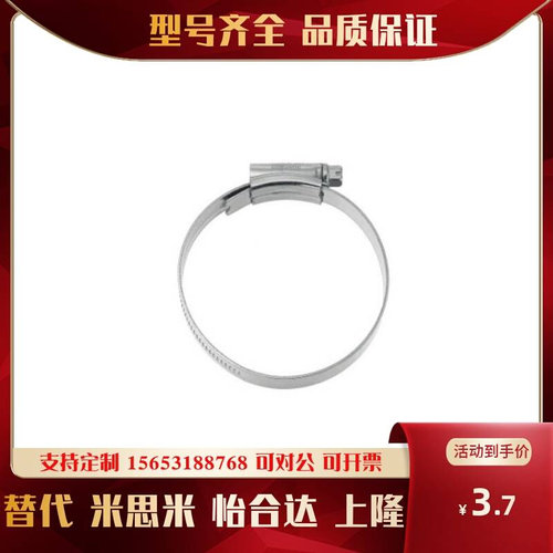 软管箍 HOSBS22N 软管箍 HOSBS28N HOSBS70N