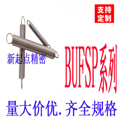 米思米怡合达标准拉伸弹簧长度自由指定型BUFSP17-1.8-[10-550/1]