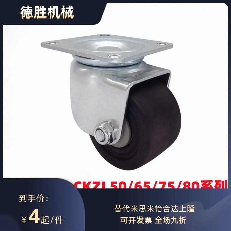 CSHN/CSHK80/CKZJ65-N P H脚轮75-D/CKZK50/80A/CHJ超重万向脚轮