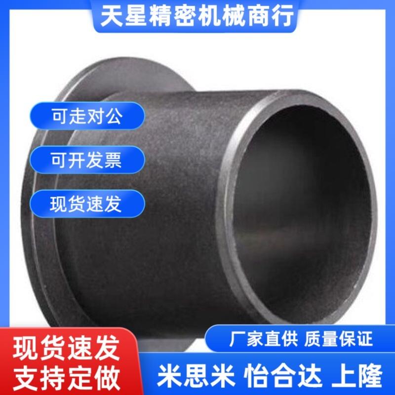 igus易格斯GFM0304/0405/0506/0507-03/04/05/15/30工程塑料衬套