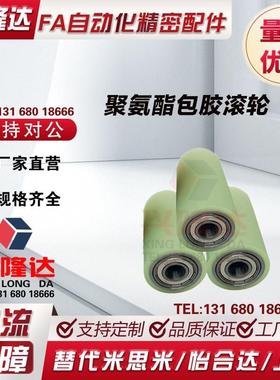 ROUSN ROUAN ROGSN ROGAN ROHSN ROHAN-20 25 30 35 40 50 60 80