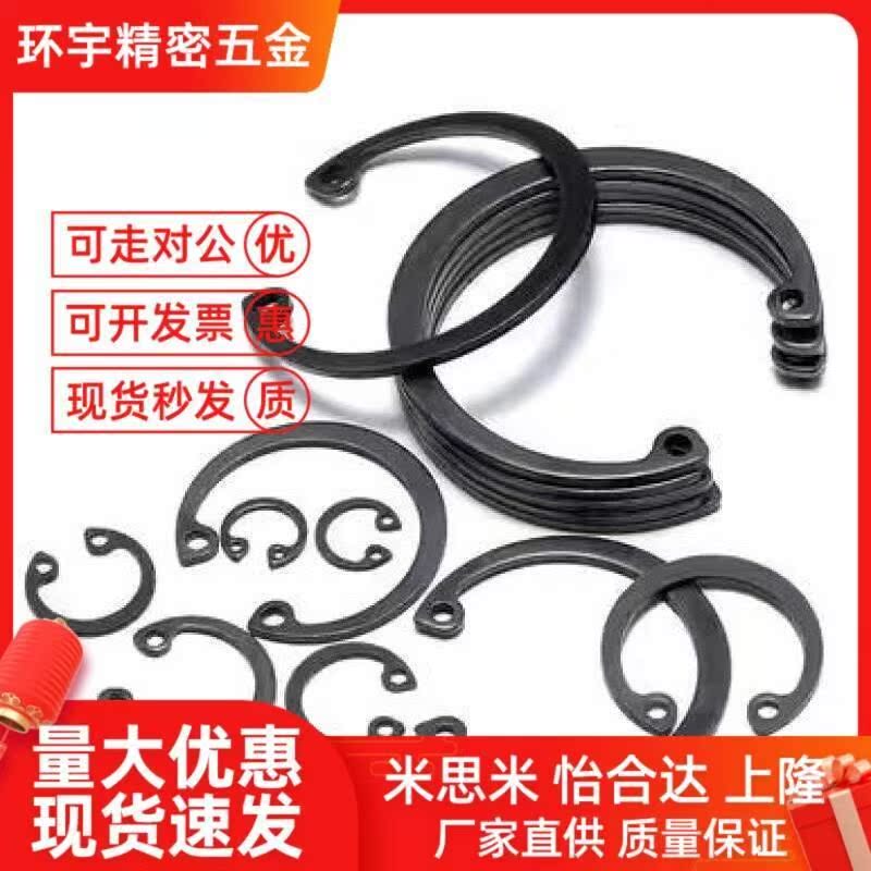 GB/T893.1-86内卡簧 孔用弹性C型扣环 卡簧片轴承卡簧50MnФ8-200