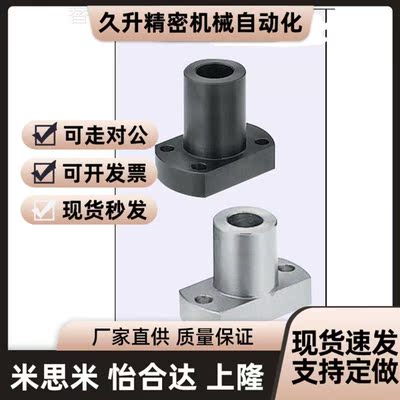 MFSBF25/MFSTF30/8MFSLF10/12/D15/16/20/RBN0231/32导向轴01支座