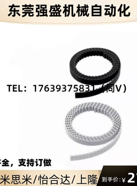 自由端同步齿形带/TBOA-H100-45/TBOA-H200-200/MTBOA-MA3070-80
