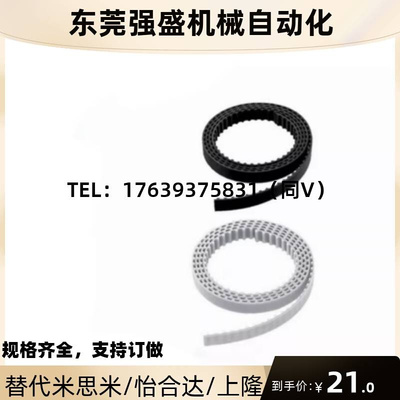 自由端同步齿形带/TBOA-H100-45/TBOA-H200-200/MTBOA-MA3070-80