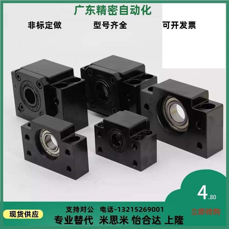代替上隆丝杆支撑座固定座轴承TSPA/SPAF-6 8 10 12 15 20 25