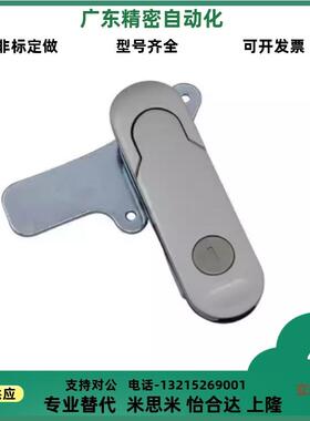 替怡合达型XAT26 XAT27 XAT28 XAT31 平面锁XAT29-A93-A3-A151