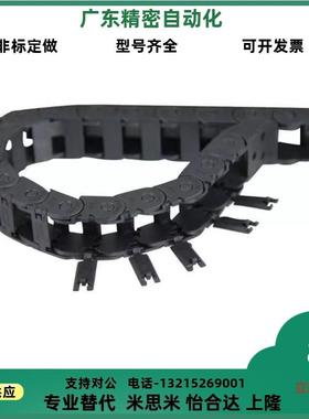 TWN30-C38-R75-40拖链 电缆保护链 厂家直销 品质保证