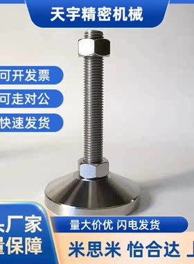 FJFNS重载型调整块不锈钢地脚D60调节脚杯支撑脚M10 M12 M16 M20