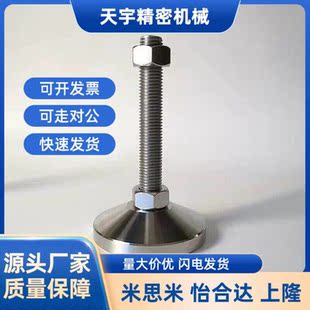 M20 M16 FJFNS重载型调整块不锈钢地脚D60调节脚杯支撑脚M10 M12