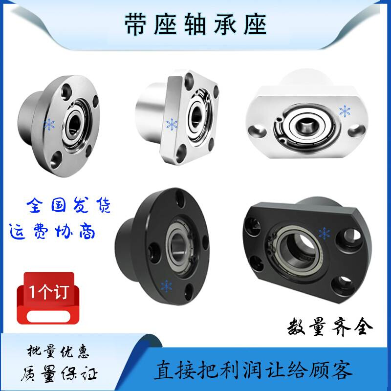 BFP BFF BFY BFU BGJ BHU51 52 53 54 56 44 46 41 42带座轴承座