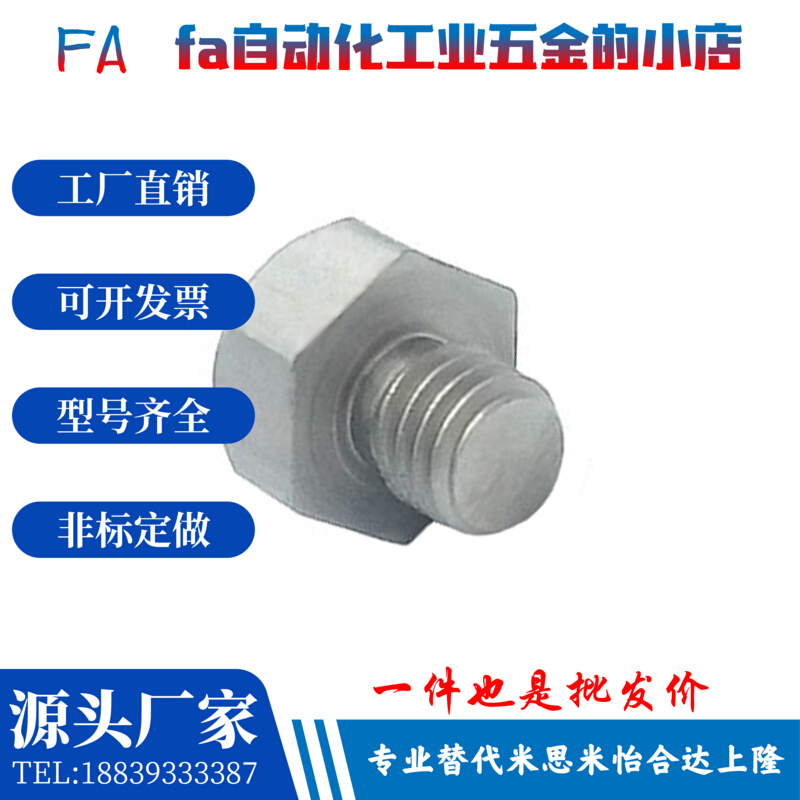 PAC76 粗牙螺纹 长度指定型 止动销 SSTFH5.5/7/8/10/13/14/17/19